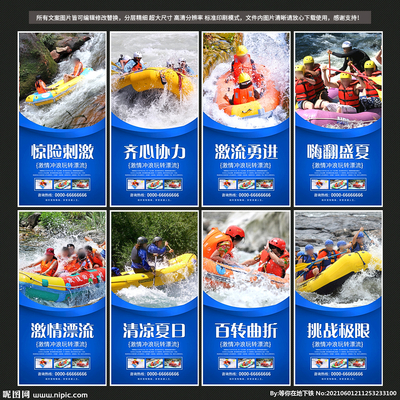 漂流设计图__广告设计_广告设计_设计图库